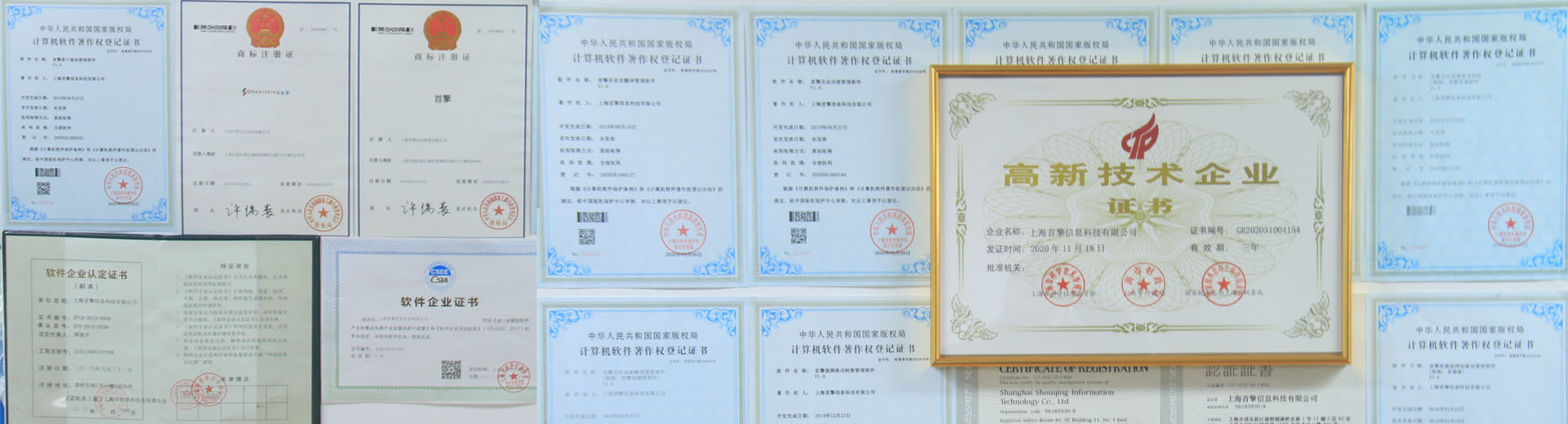 企業榮譽